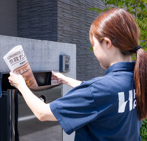 400名の配布員が熊本県下で最大50万部を配布